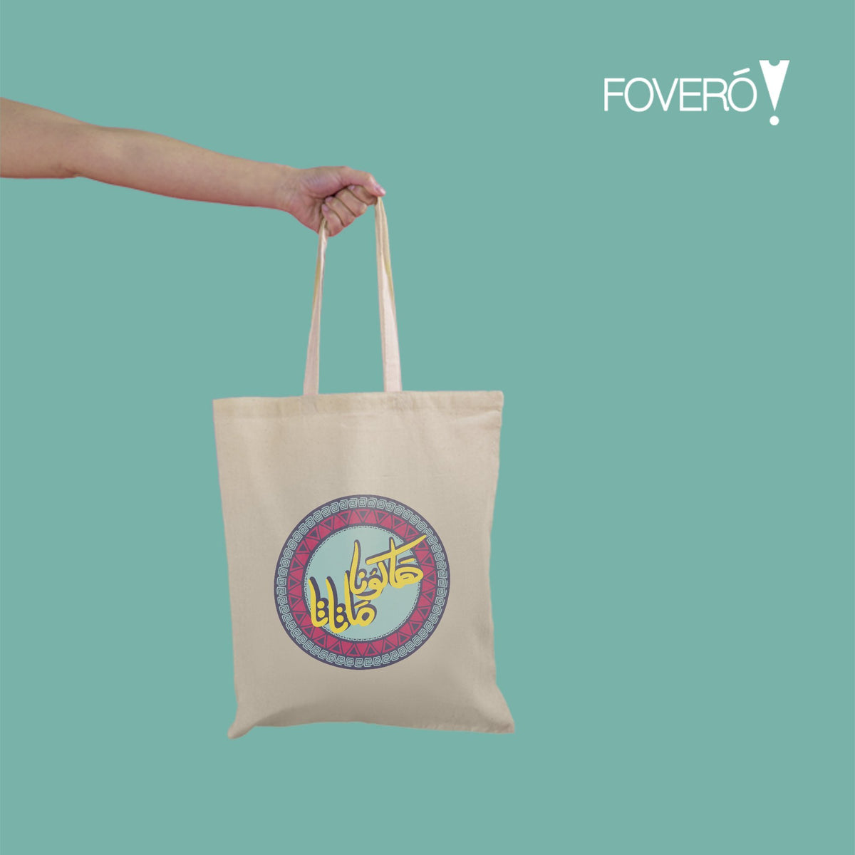 HAKUNA MATATA-TOTE BAG