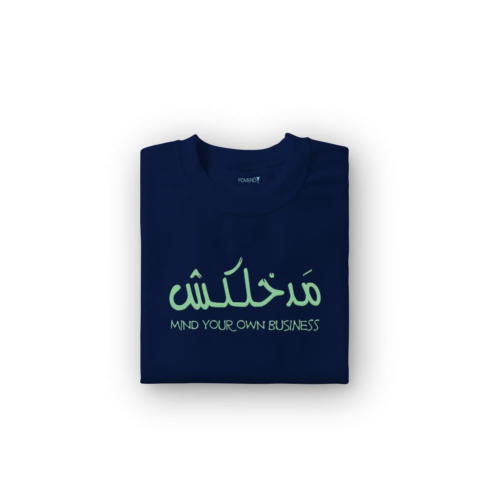 KIDS---MIND-YOUR-OWN-BUSINESS---مدخلكشT-SHIRT