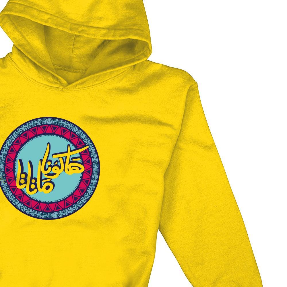 KIDS - HAKUNA MATATA Hoodie