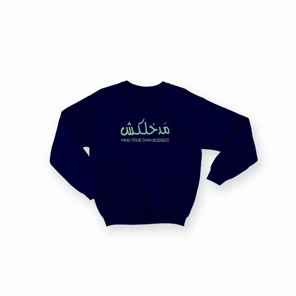 MIND YOUR OWN BUSINESS - SWEATSHIRT