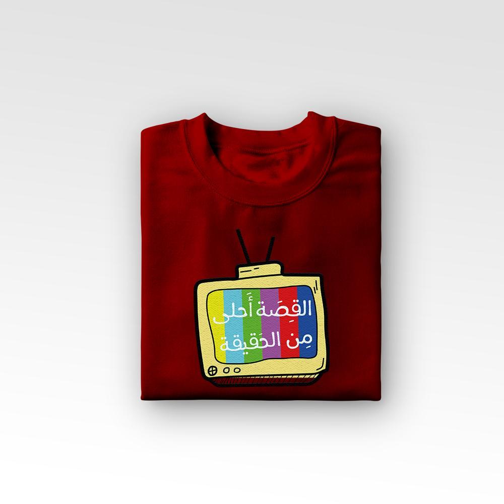تيشيرت - القصة احلى من الحقيقةT-SHIRT