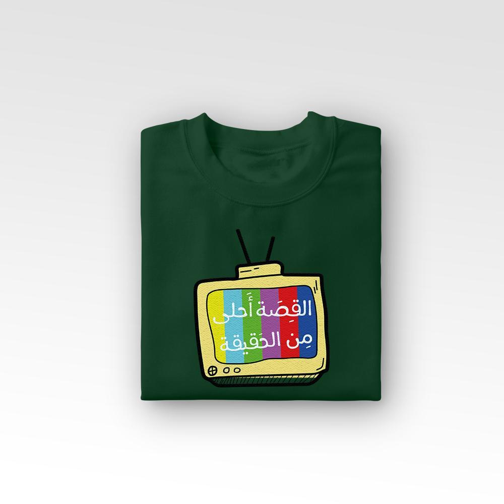 تيشيرت - القصة احلى من الحقيقةT-SHIRT