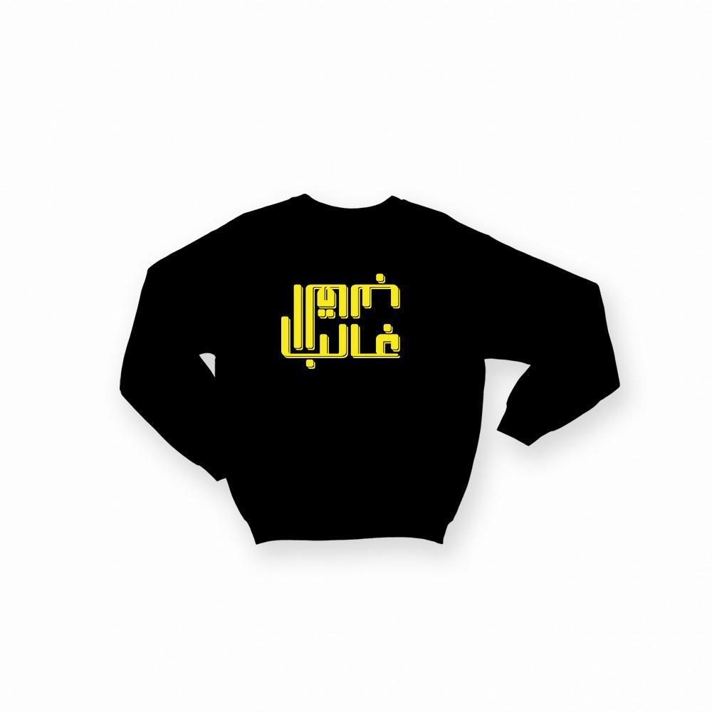 SWEATER - BODY FI