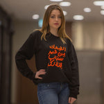 LAUGH-SWEATER