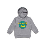 KIDS - HAPPINESS IS A DECISION Hoodie